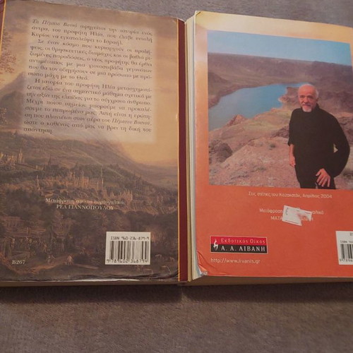 Paulo Coelho books used with minor cover wear