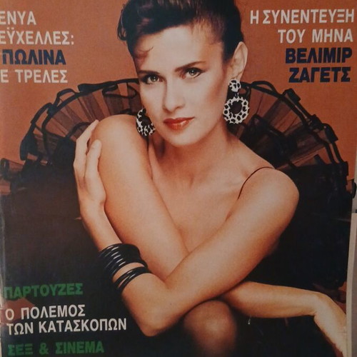 Playboy December 1987 magazine like new