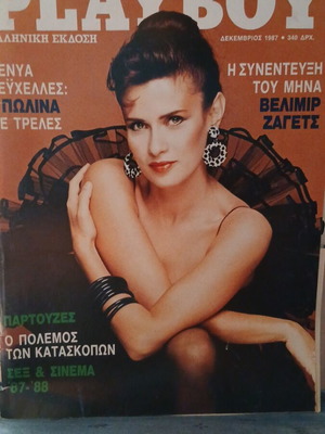 Playboy Δεκέμβριος 1987 περιοδικό σαν καινούργιο