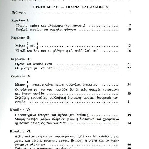 Hindemith Basic Music Education System new
