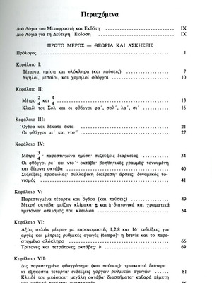Hindemith Basic Music Education System new