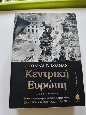 Κεντρική Ευρώπη του William T. Vollmann, ιστορικό μυθιστόρημα