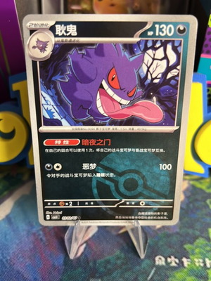 Gengar Pokeball Reverse Gem Pack 3 Pokemon Card Mint