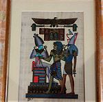  Πίνακες Πάπυροι από την Αίγυπτο σε πολύ καλή τιμή!