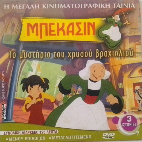 Children's DVD with 3 animated stories new, dubbed
