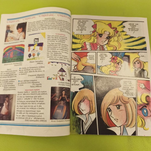 Candy Candy 62 comic book used, Greek edition