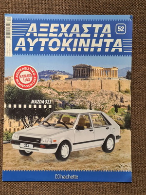 Mazda 323 brochure only like new