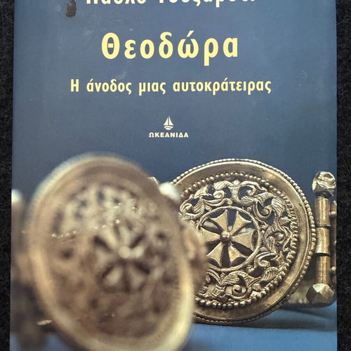 Theodora: The Rise of an Empress by Paolo Cesaretti like new