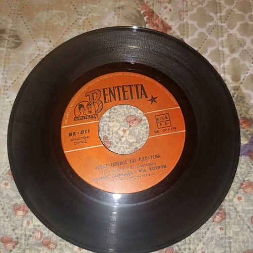 Vinyl 45 RPM records used, rare and collectible from Bentetta
