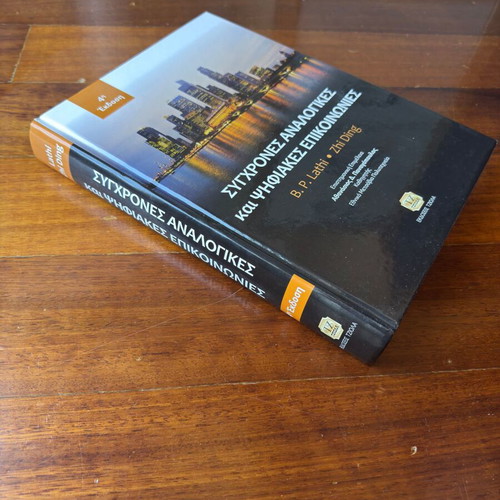 Modern Analog and Digital Communications by P. B. Lathi and Zhi Ding new