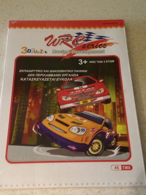 3D puzzle cars sealed
