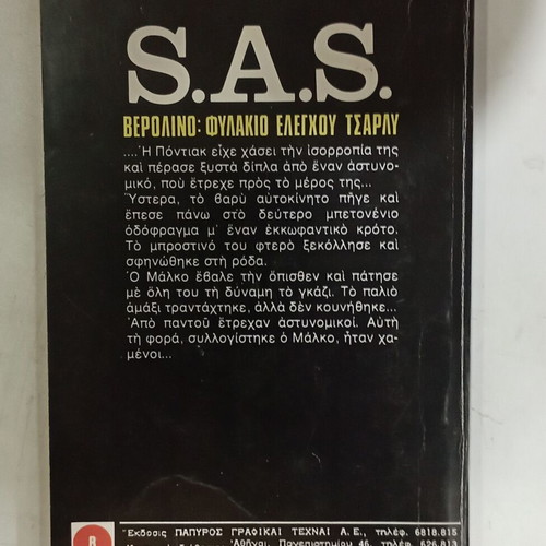 Biper SAS book like new, Berlin Checkpoint Charlie