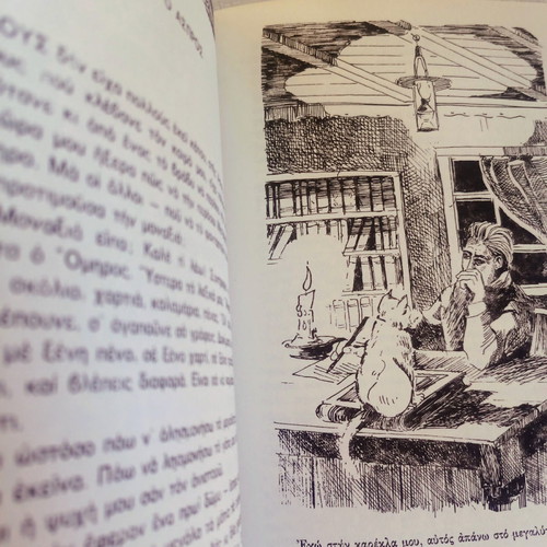 Logotechnikoi Thisavroi Alkyon 7 Volumes like new