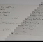  Καρτ ποστάλ "ΑΠΟ ΤΗ ΓΡΑΦΙΚΗ ΣΚΙΑΘΟ. ΚΟΥΚΟΥΝΑΡΙΕΣ", ασπρόμαυρο.