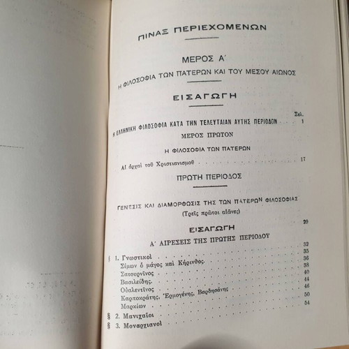 Philosophy of the Fathers 1930 and 1933 by Kon. I. Logothetis like new