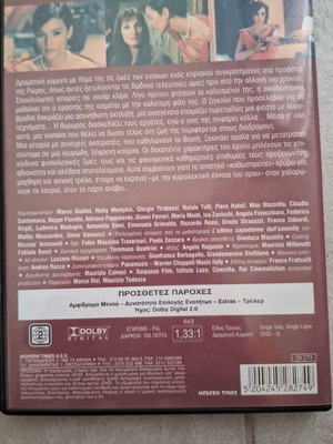 Καπρίτσια της νύχτας DVD καινούργιο, κωμωδία περιπέτεια κοινωνική