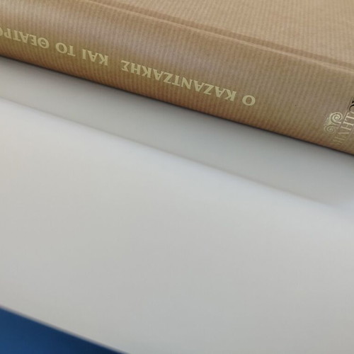 Book 'O Kazantzakis kai to Theatro' by Kyriaki Petrakou, Militos 2005