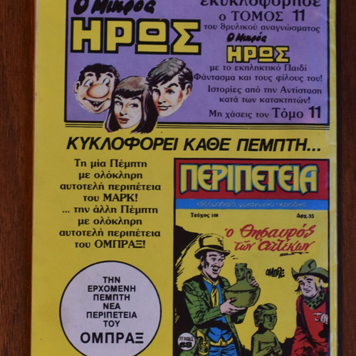 Peripeteia comic No 107 used