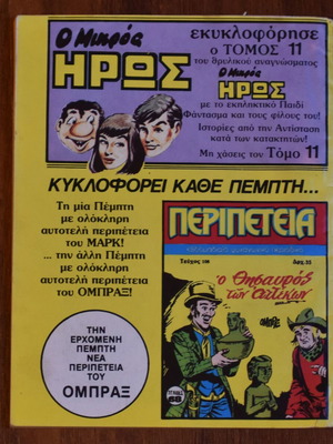 Peripeteia comic No 107 used