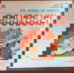  ΟΡΧΗΣΤΡΑ ΜΙΚΗ ΘΕΟΔΩΡΑΚΗ ~ THE SOUND OF GREECE /// BOUZOUKI (1981, Souvenir, ορχηστρικό LP)