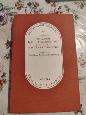 The Mistake and Its Dynamics in Language and Communication new book