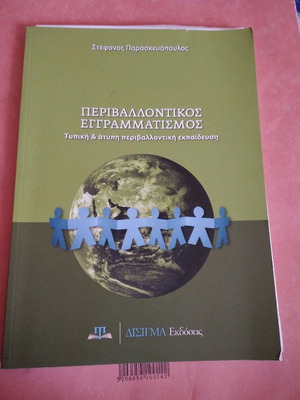 Book Environmental Literacy new, 165 pages