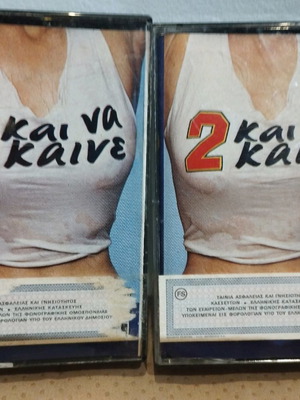 2 Kai Na Kaine cassette used, laiko