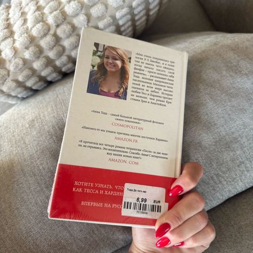 Russian book new, last part of the «После» series by Anna Todd