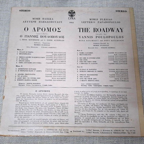 O Dromos LP used, Mimis Plessas - Lefteris Papadopoulos entechno