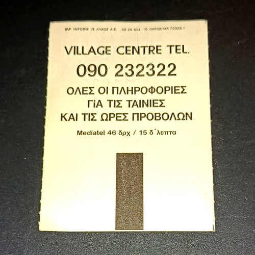 Air Force One Cinema Ticket used 20-10-1997
