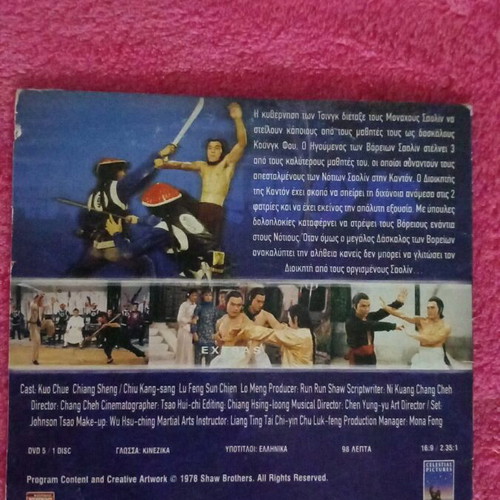 DVD Invisible Shaolin like new