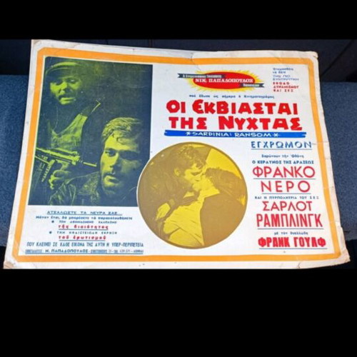 The Hunter of All Bounties vintage movie poster, pack of 2