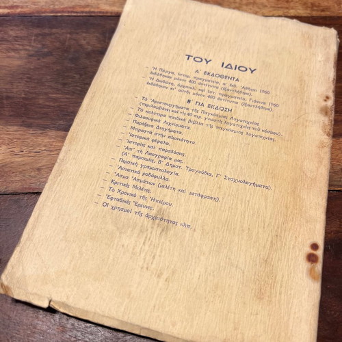 I Parga used book