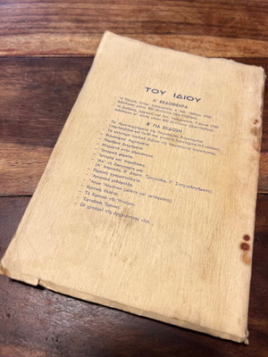 I Parga used book