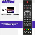 Τηλεχειριστήριο αντικατάστασης Sony για DVD players καινούργιο