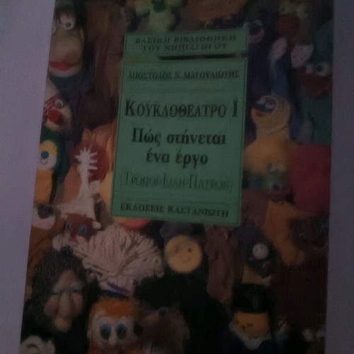 Puppet Theater like new, How to Set Up a Play