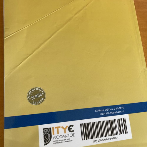 Chemistry A Lyceum textbook used, Greek language
