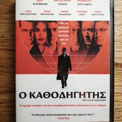 The Good Shepherd DVD like new with Greek subtitles
