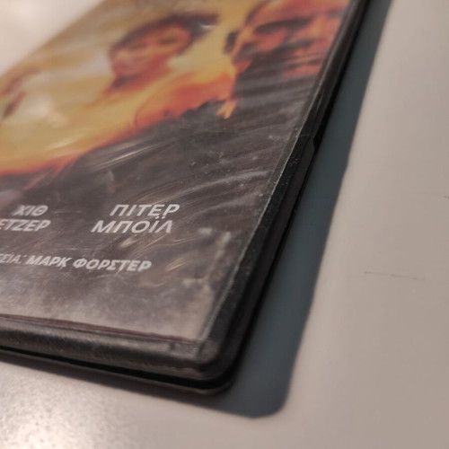 Monster's Ball DVD used with Greek subtitles