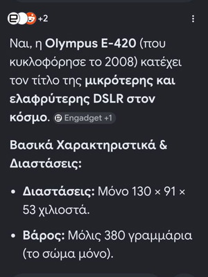 Olympus E420 DSLR φωτογραφική μηχανή σαν καινούργια με 2 φακούς 17.5-45mm & 40-150mm