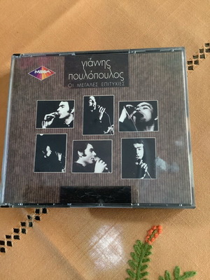 Giannis Poulopoulos Hits CD like new