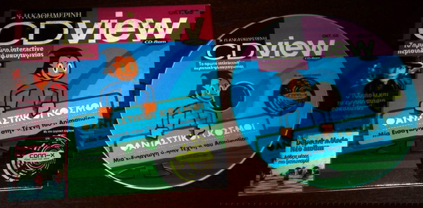 Списание CDVIEW (CD-ROM) - οκτ. 2005, режим Депече