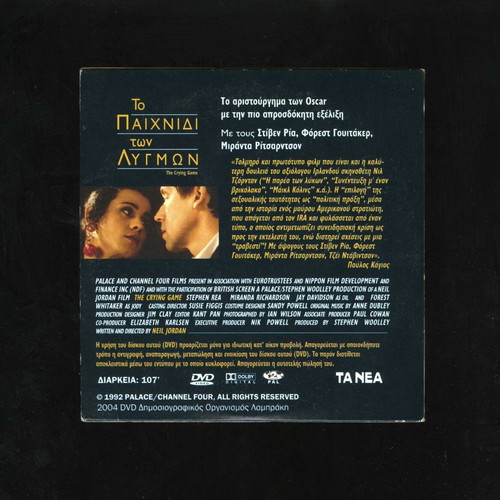 The Crying Game DVD used, drama romance social