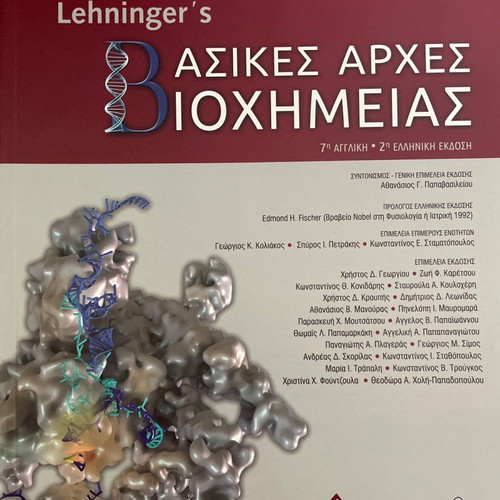 Basic Principles of Biochemistry new