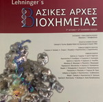 Basic Principles of Biochemistry new