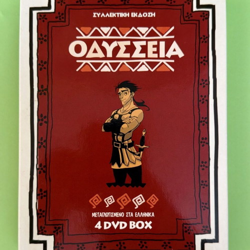 Odysseia 4 DVD box used, dubbed