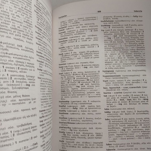 English learning encyclopedia books Michigan Press used, 8 volumes
