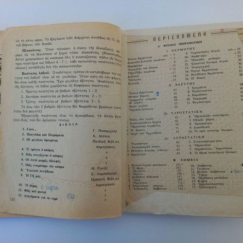 Physics Experimental and Chemistry book used, grade 5, 1955