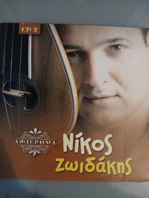 Nikos Zoidakis CD like new