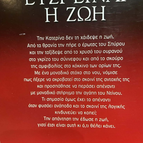 Three novels like new with a gift book about Mount Athos